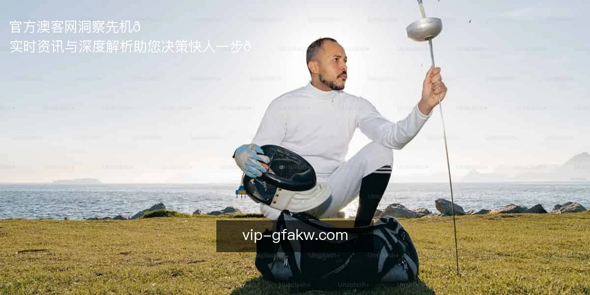 官方澳客网